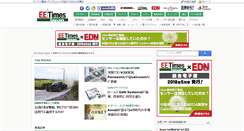 Desktop Screenshot of eetimes.jp